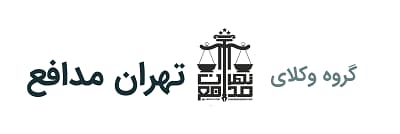 تهران مدافع