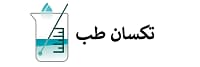 تکسان طب